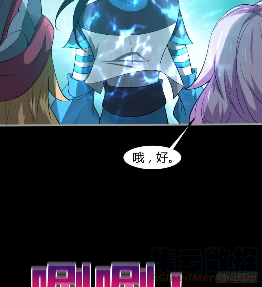《魔皇师弟实在太专情了》风云门遗迹！ 第31页