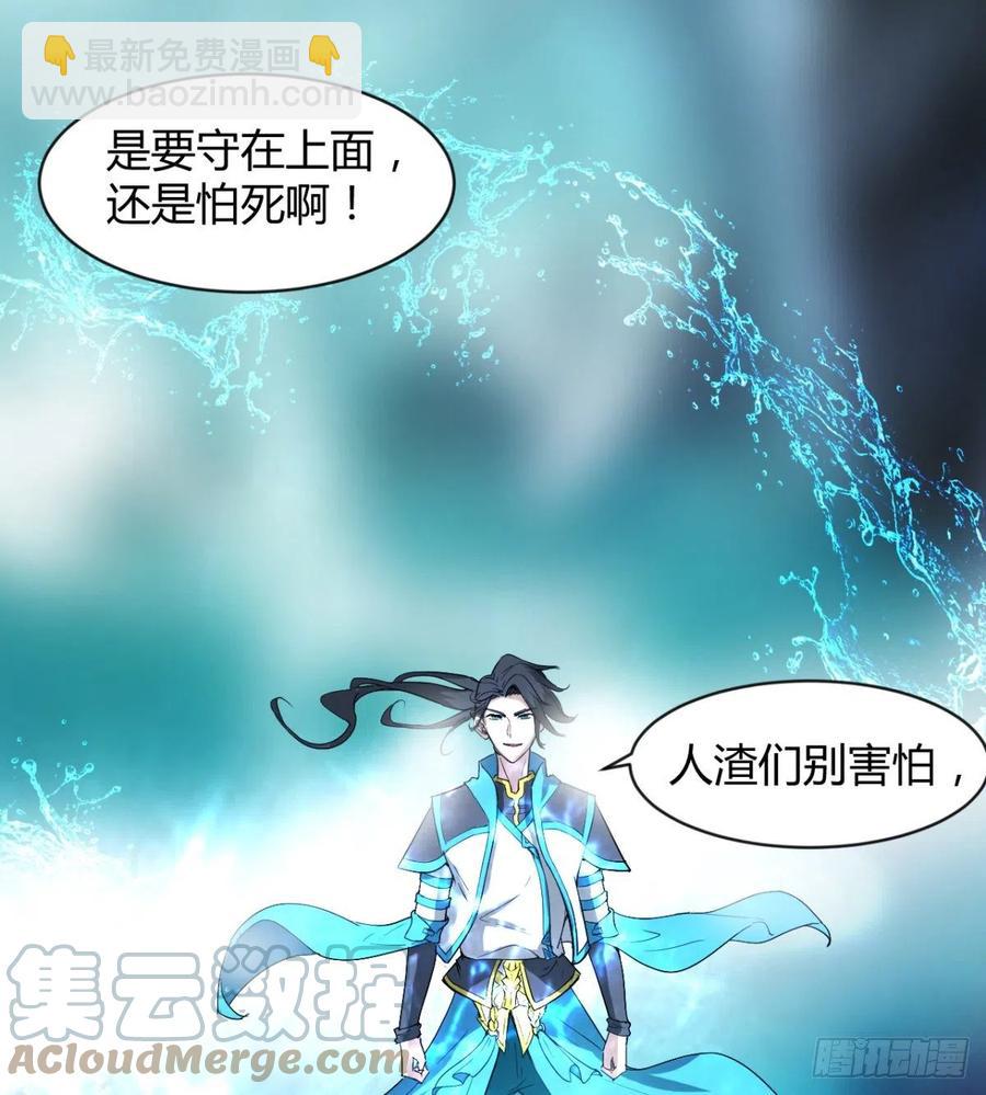 《魔皇师弟实在太专情了》风云门遗迹！ 第34页