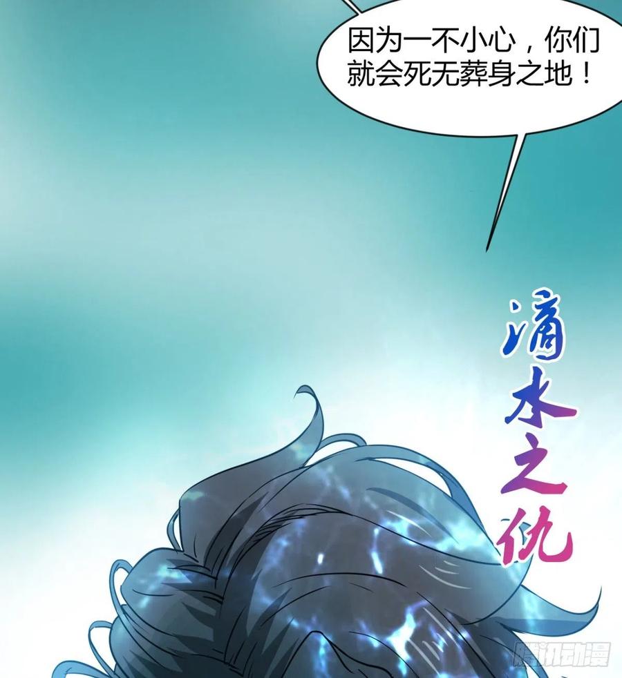 《魔皇师弟实在太专情了》风云门遗迹！ 第36页