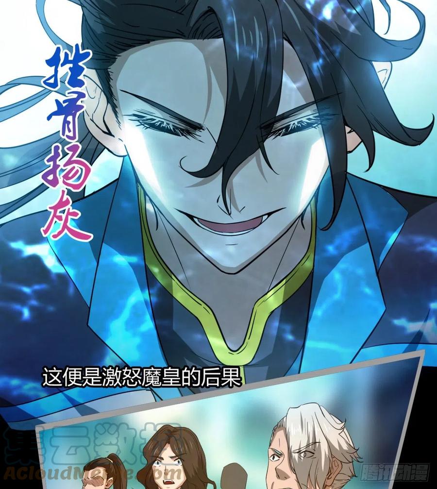《魔皇师弟实在太专情了》风云门遗迹！ 第37页