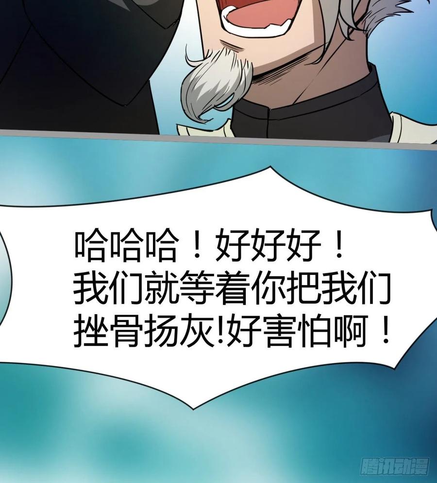 《魔皇师弟实在太专情了》风云门遗迹！ 第39页
