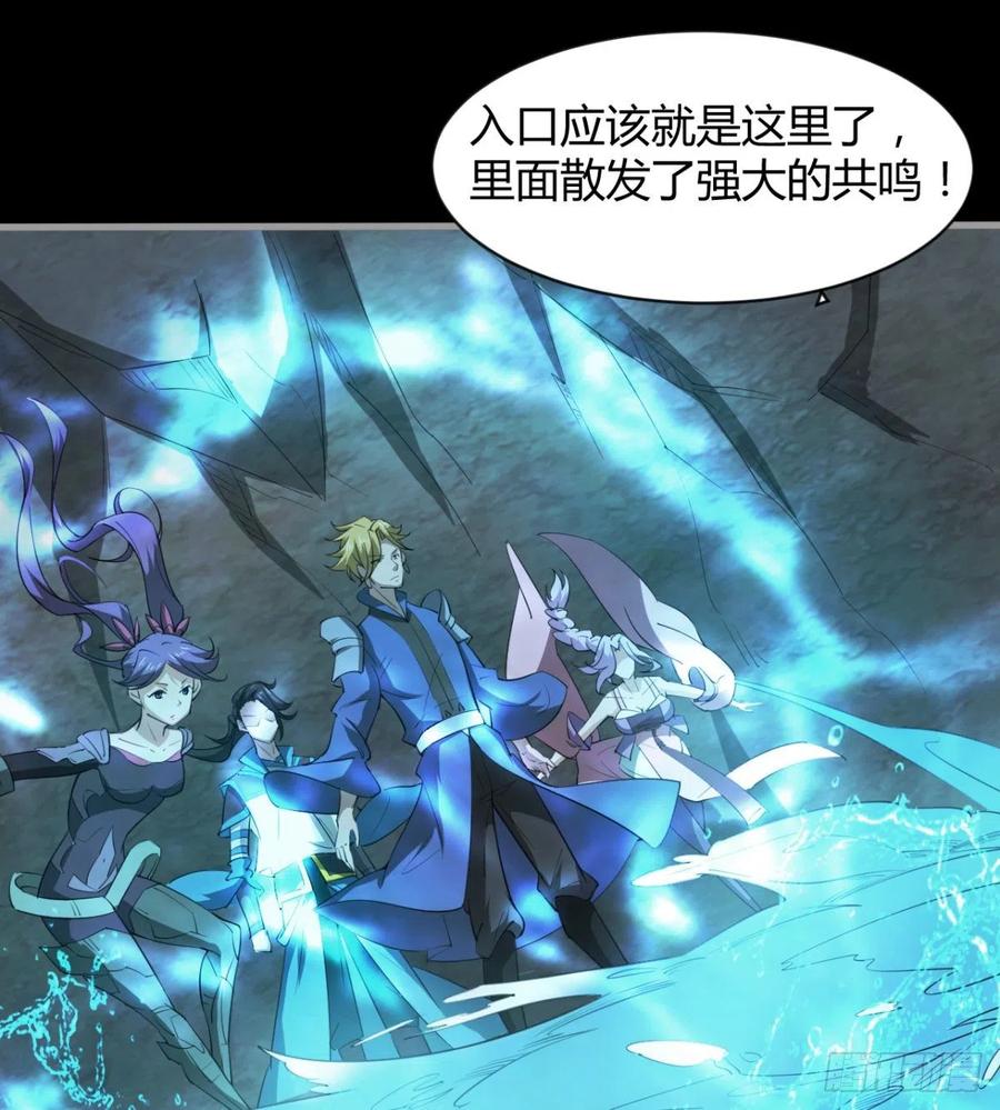 《魔皇师弟实在太专情了》风云门遗迹！ 第45页