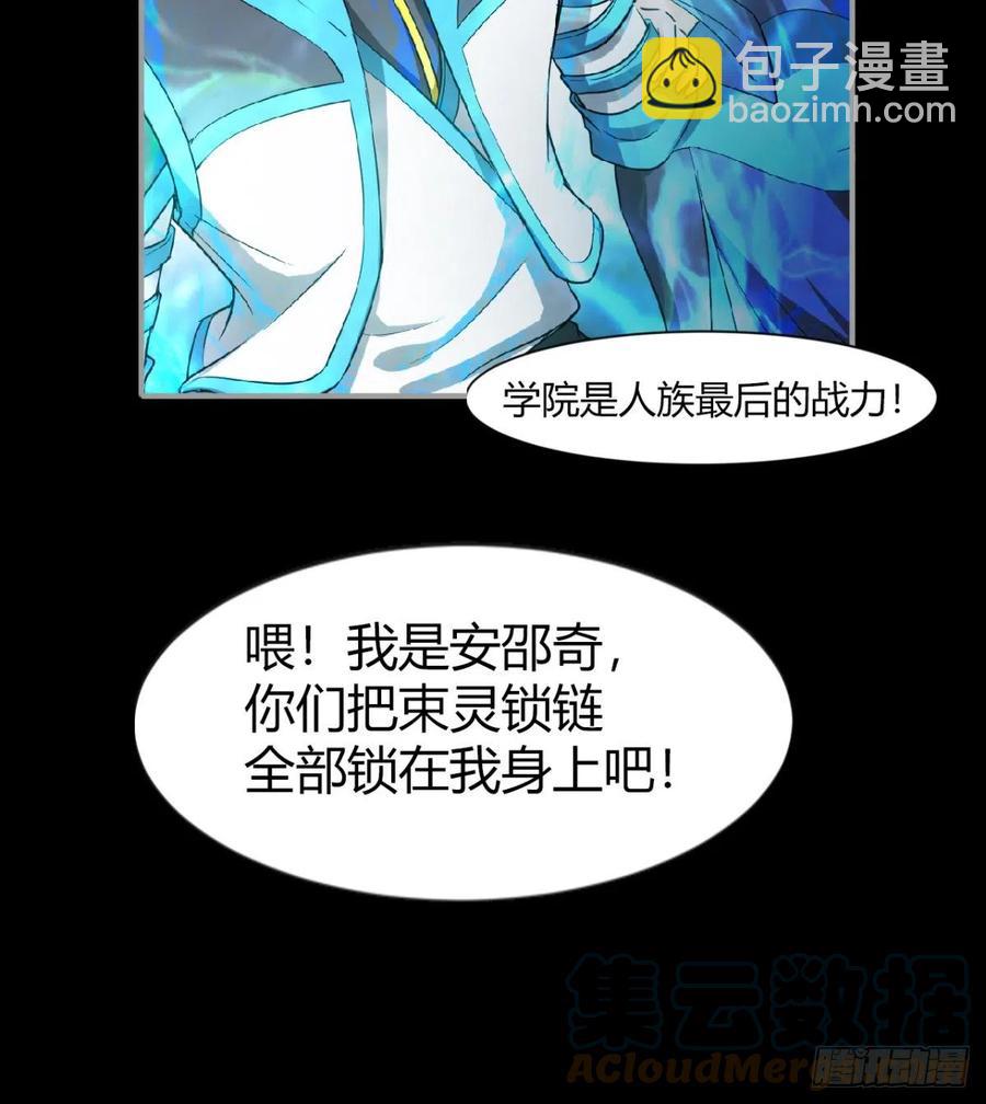 《魔皇师弟实在太专情了》风云门遗迹！ 第4页