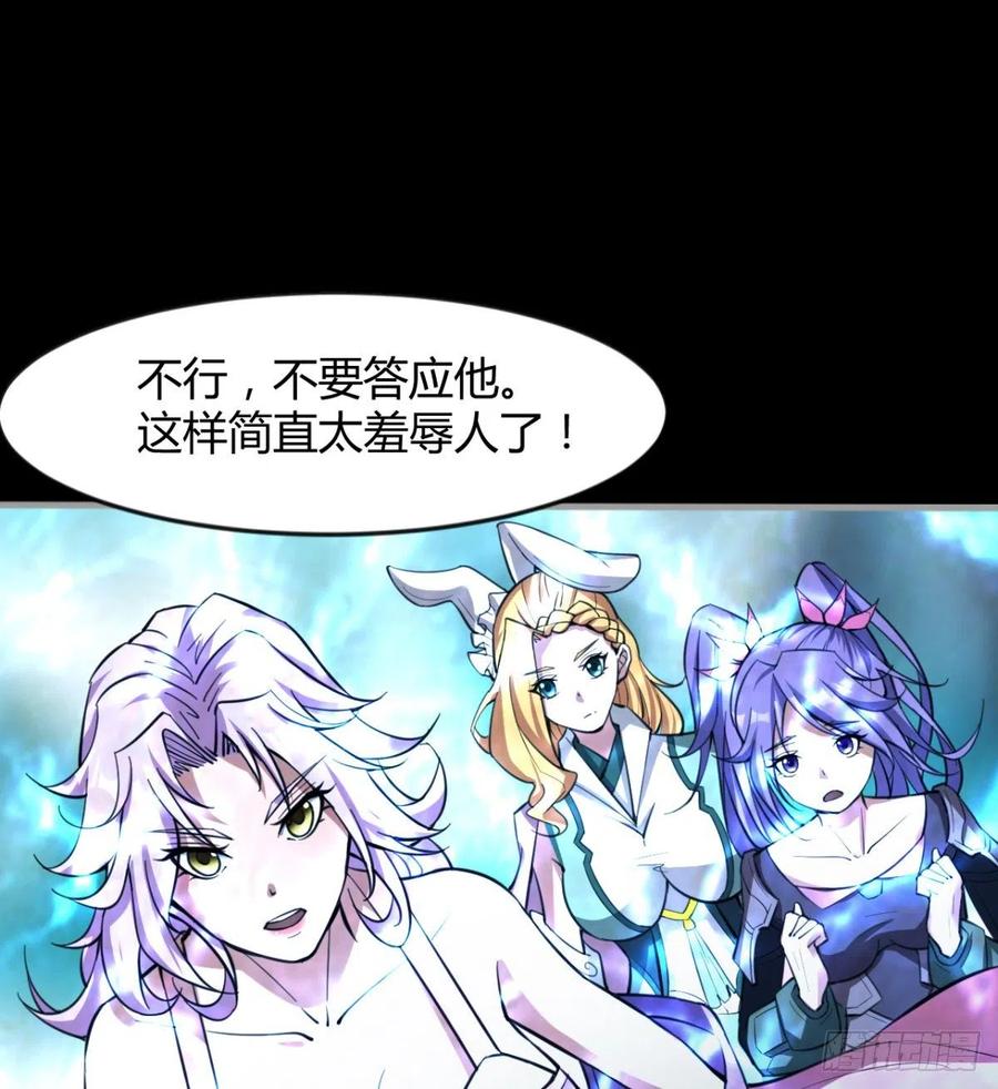 《魔皇师弟实在太专情了》风云门遗迹！ 第5页