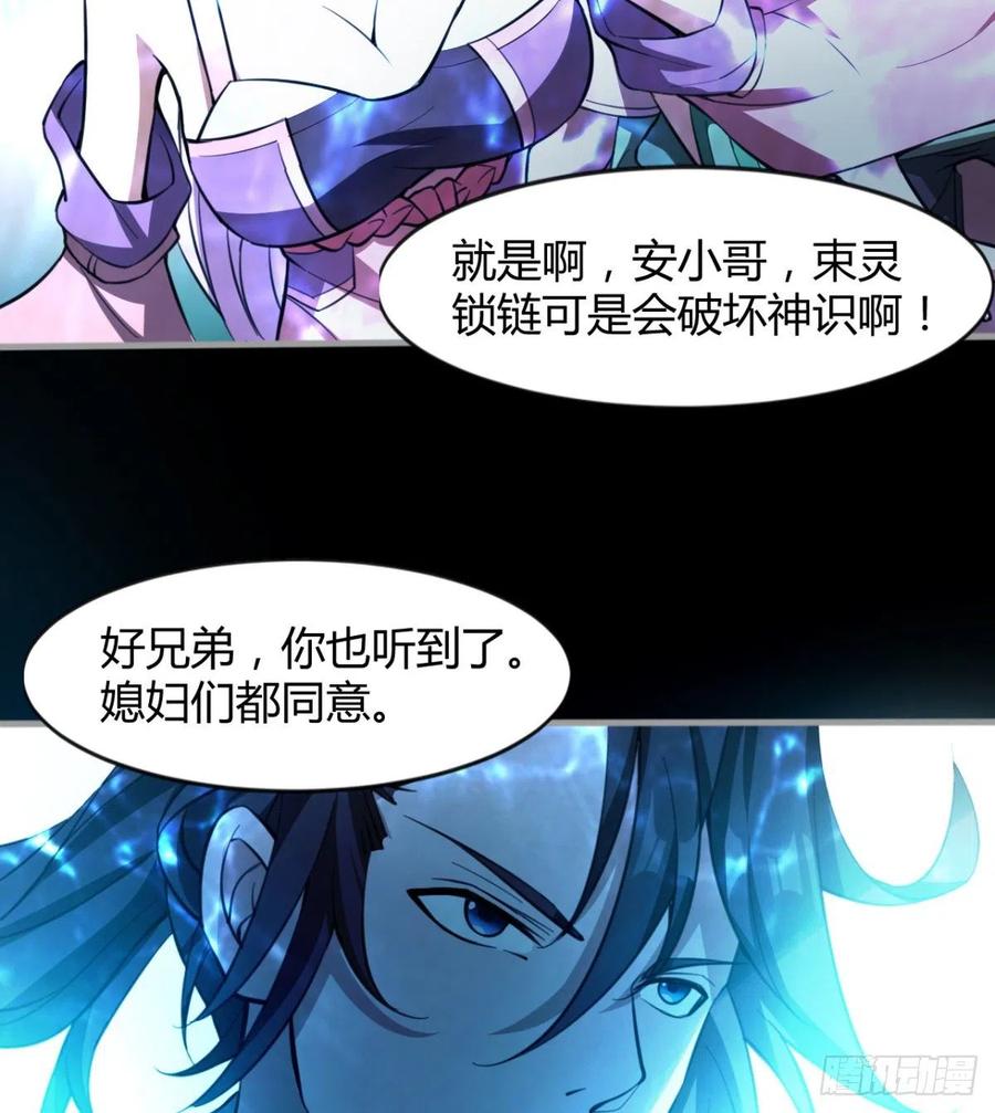 《魔皇师弟实在太专情了》风云门遗迹！ 第6页
