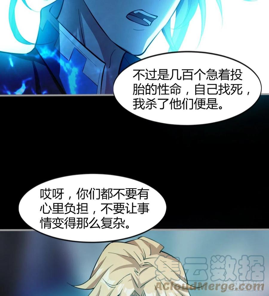 《魔皇师弟实在太专情了》风云门遗迹！ 第7页