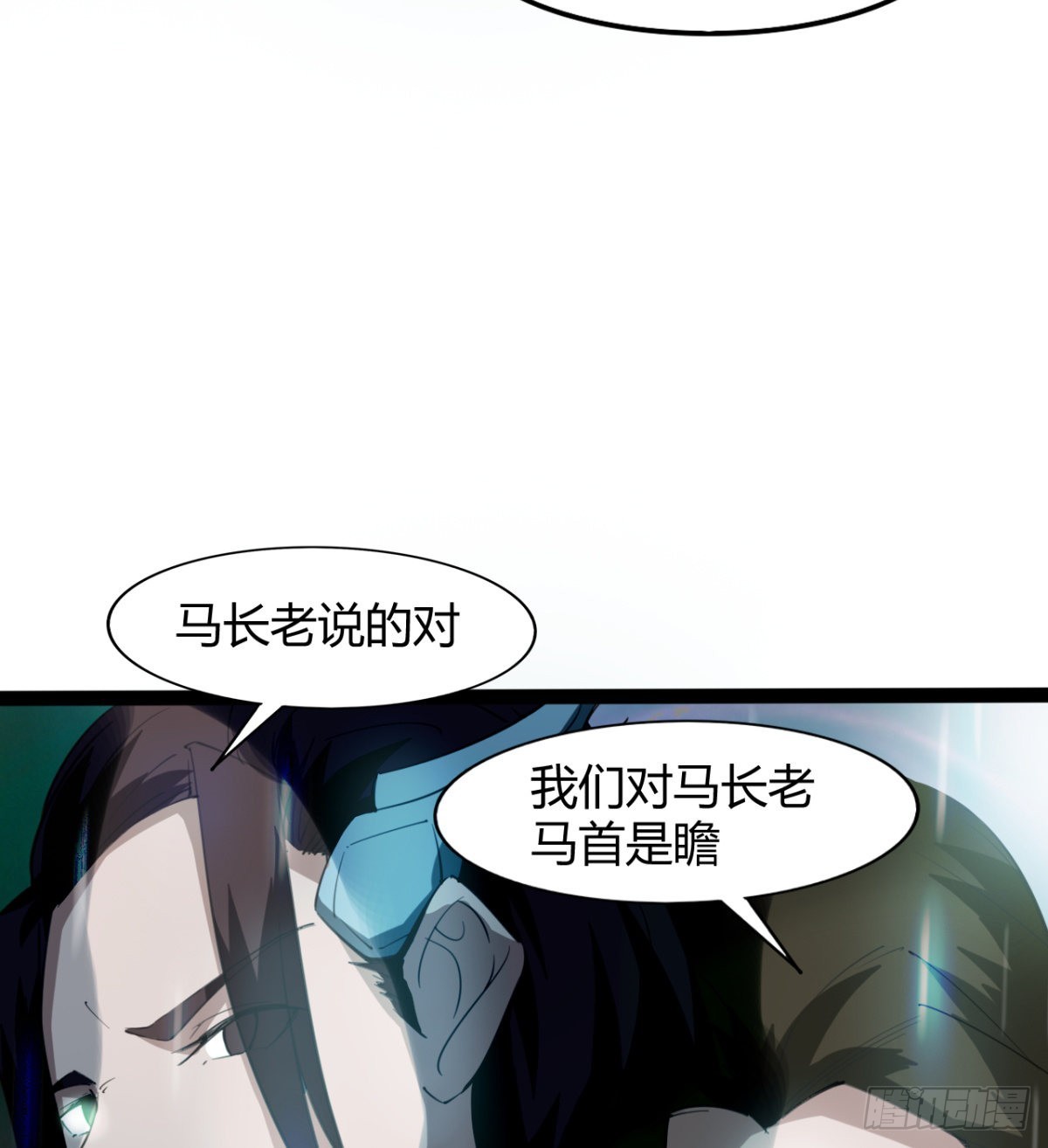 《魔皇师弟实在太专情了》收服风云门 第10页