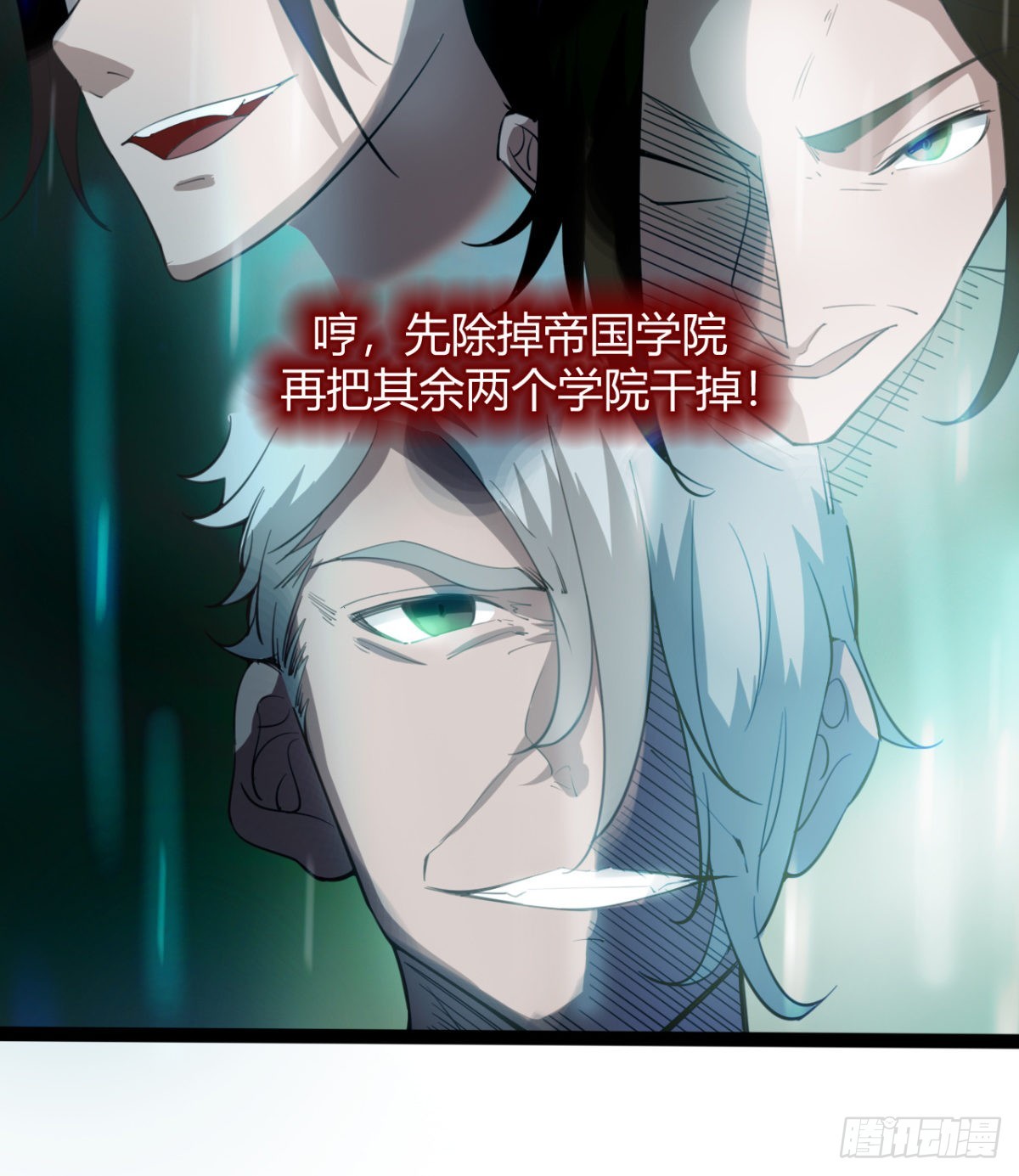 《魔皇师弟实在太专情了》收服风云门 第11页