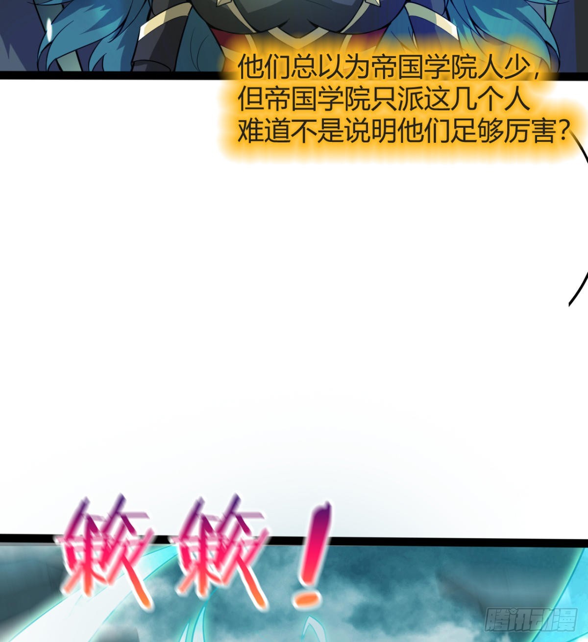 《魔皇师弟实在太专情了》收服风云门 第13页