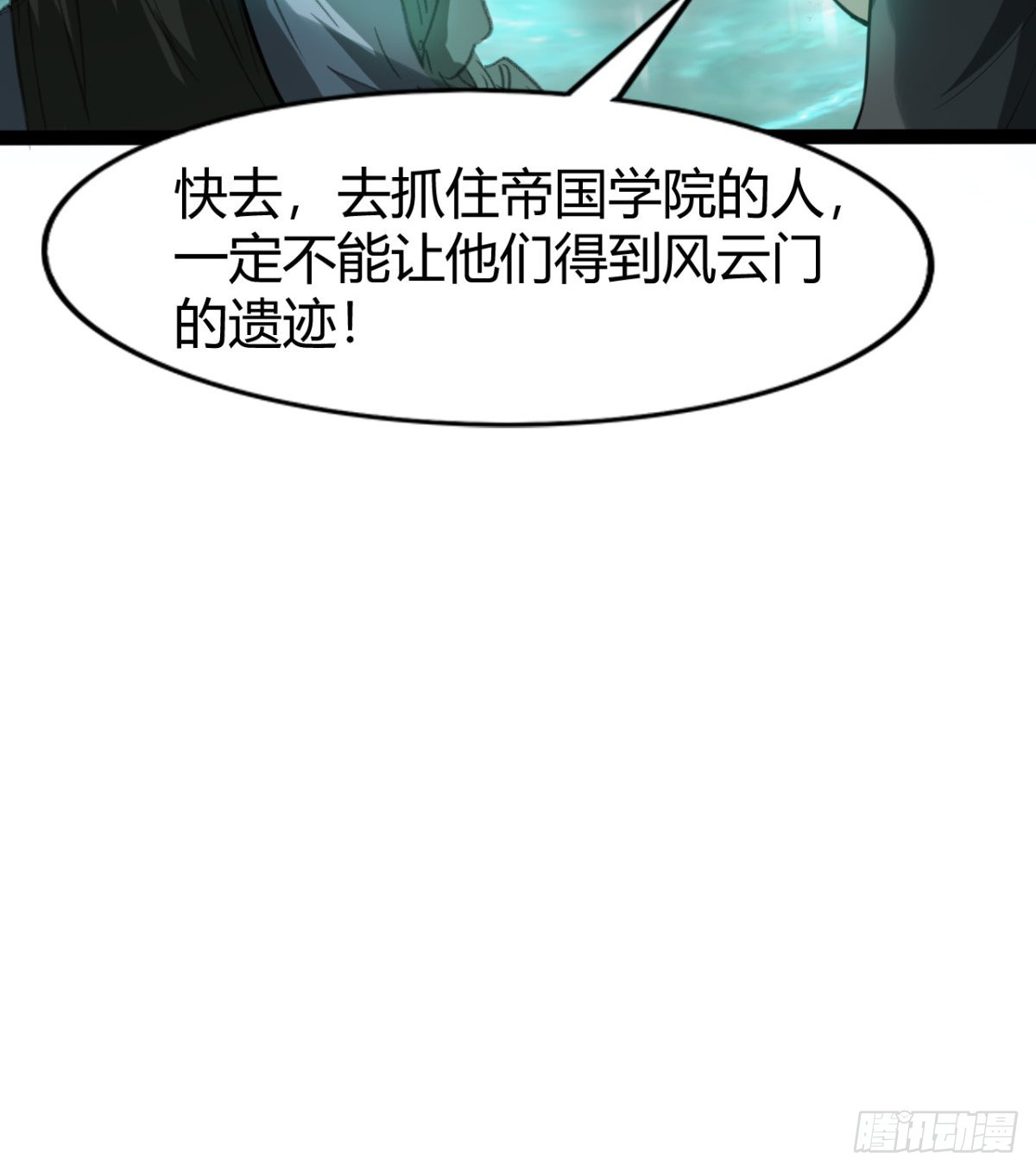 《魔皇师弟实在太专情了》收服风云门 第19页