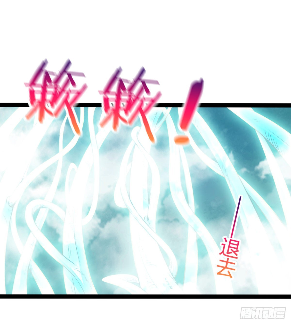 《魔皇师弟实在太专情了》收服风云门 第20页