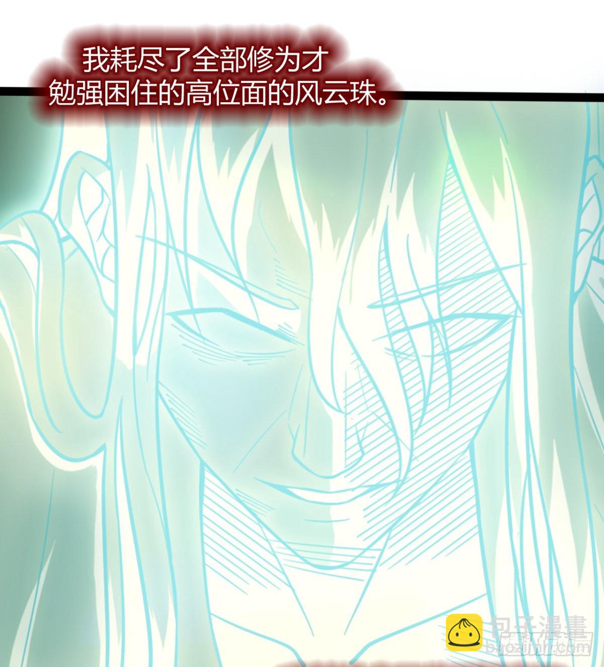 《魔皇师弟实在太专情了》收服风云门 第23页