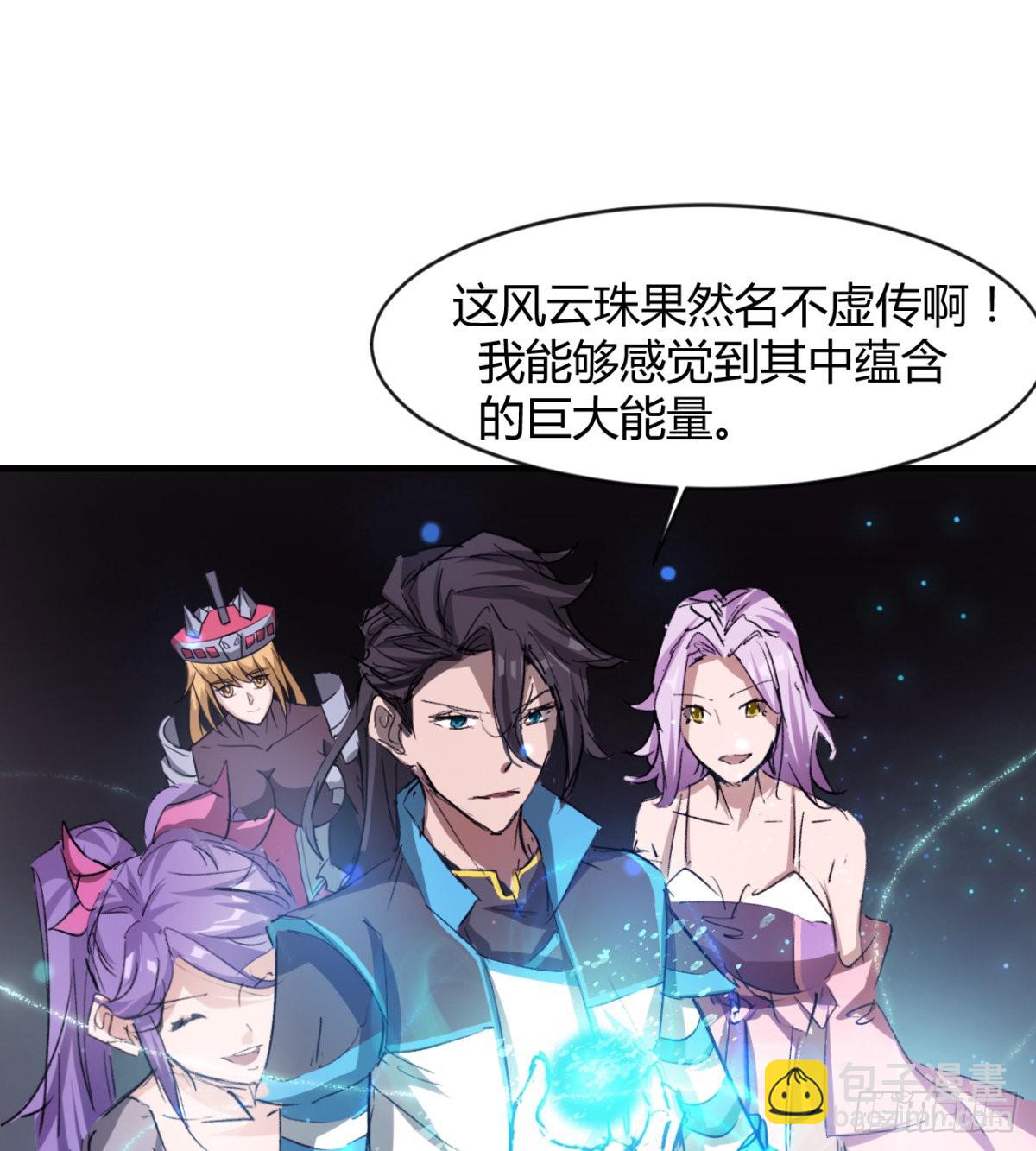 《魔皇师弟实在太专情了》收服风云门 第25页