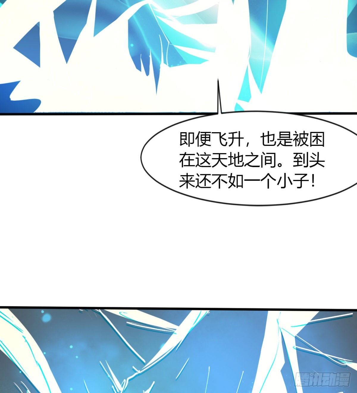 《魔皇师弟实在太专情了》收服风云门 第29页