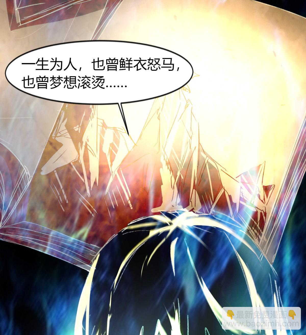 《魔皇师弟实在太专情了》收服风云门 第35页