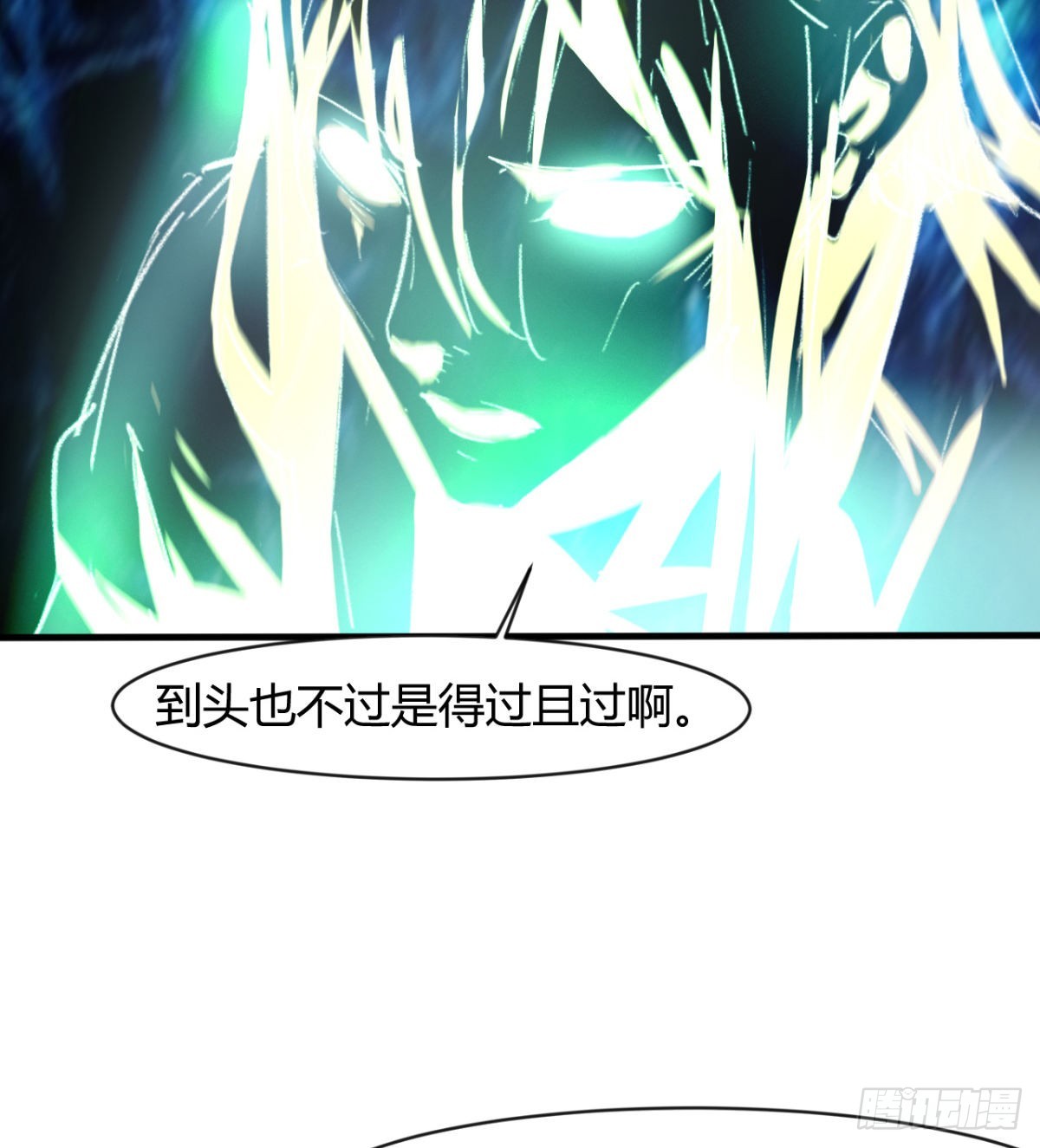 《魔皇师弟实在太专情了》收服风云门 第36页