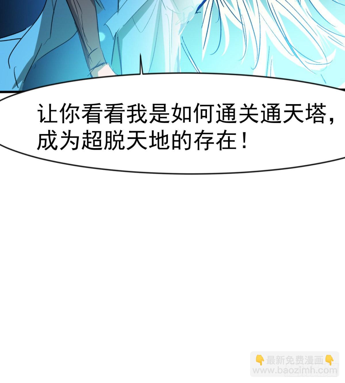 《魔皇师弟实在太专情了》收服风云门 第38页