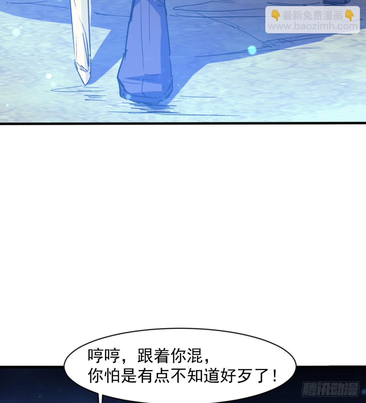 《魔皇师弟实在太专情了》收服风云门 第40页