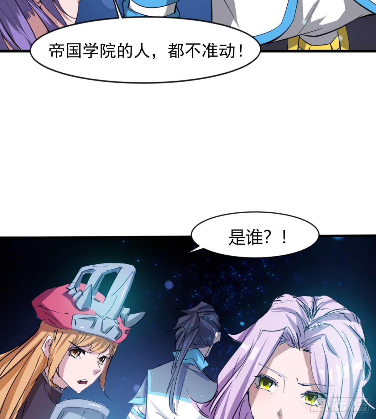 《魔皇师弟实在太专情了》收服风云门 第42页