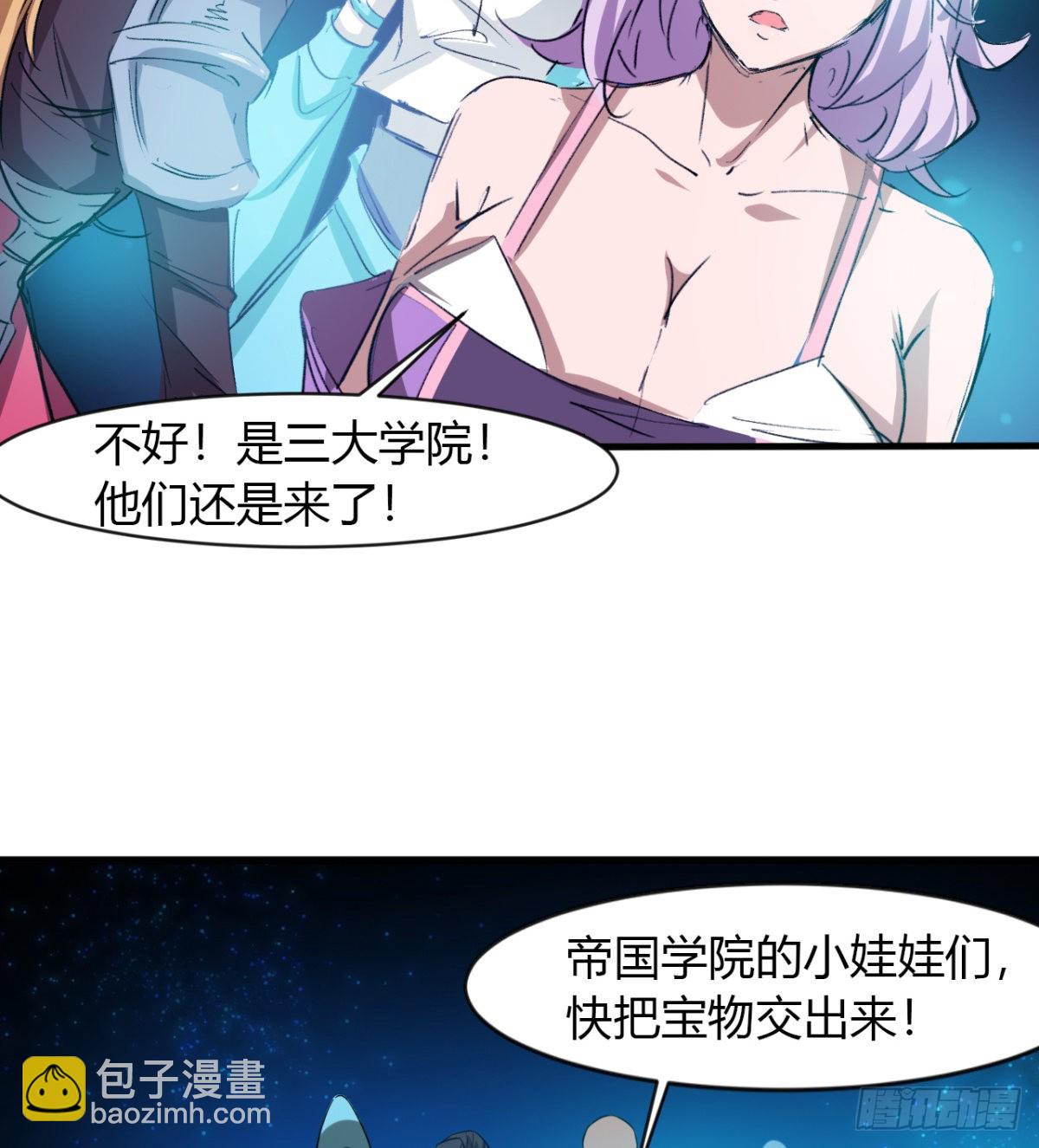 《魔皇师弟实在太专情了》收服风云门 第43页