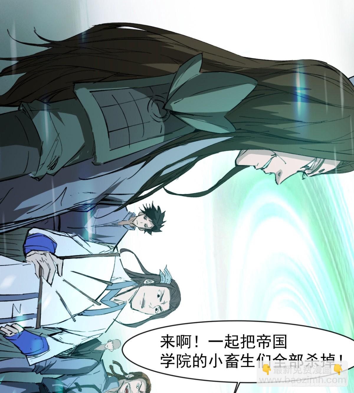 《魔皇师弟实在太专情了》收服风云门 第46页