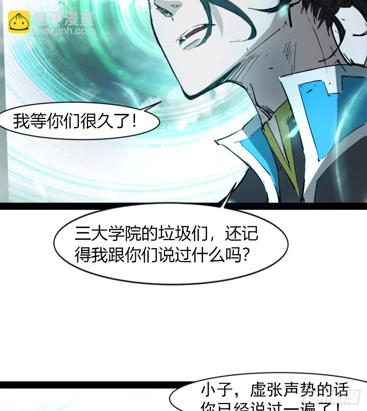 《魔皇师弟实在太专情了》收服风云门 第49页