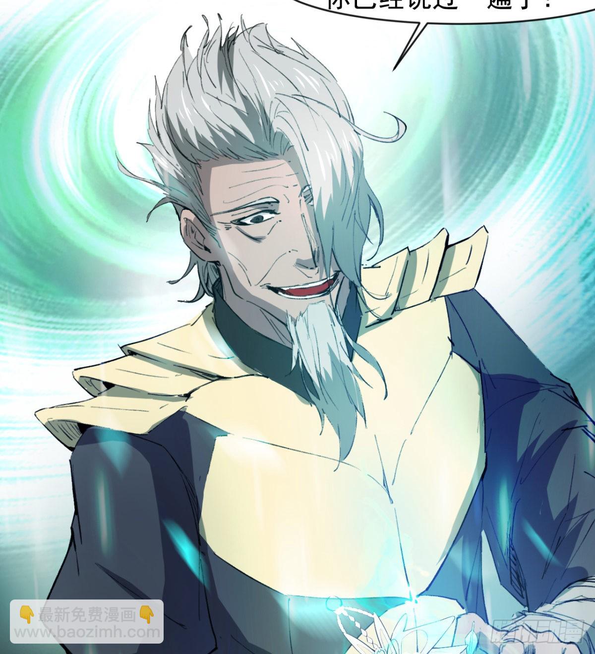 《魔皇师弟实在太专情了》收服风云门 第50页