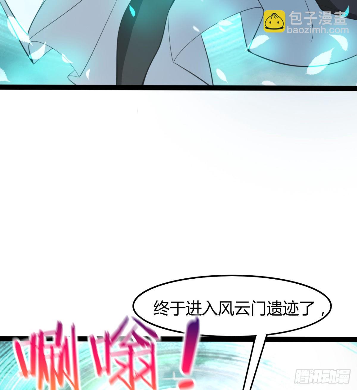 《魔皇师弟实在太专情了》收服风云门 第5页