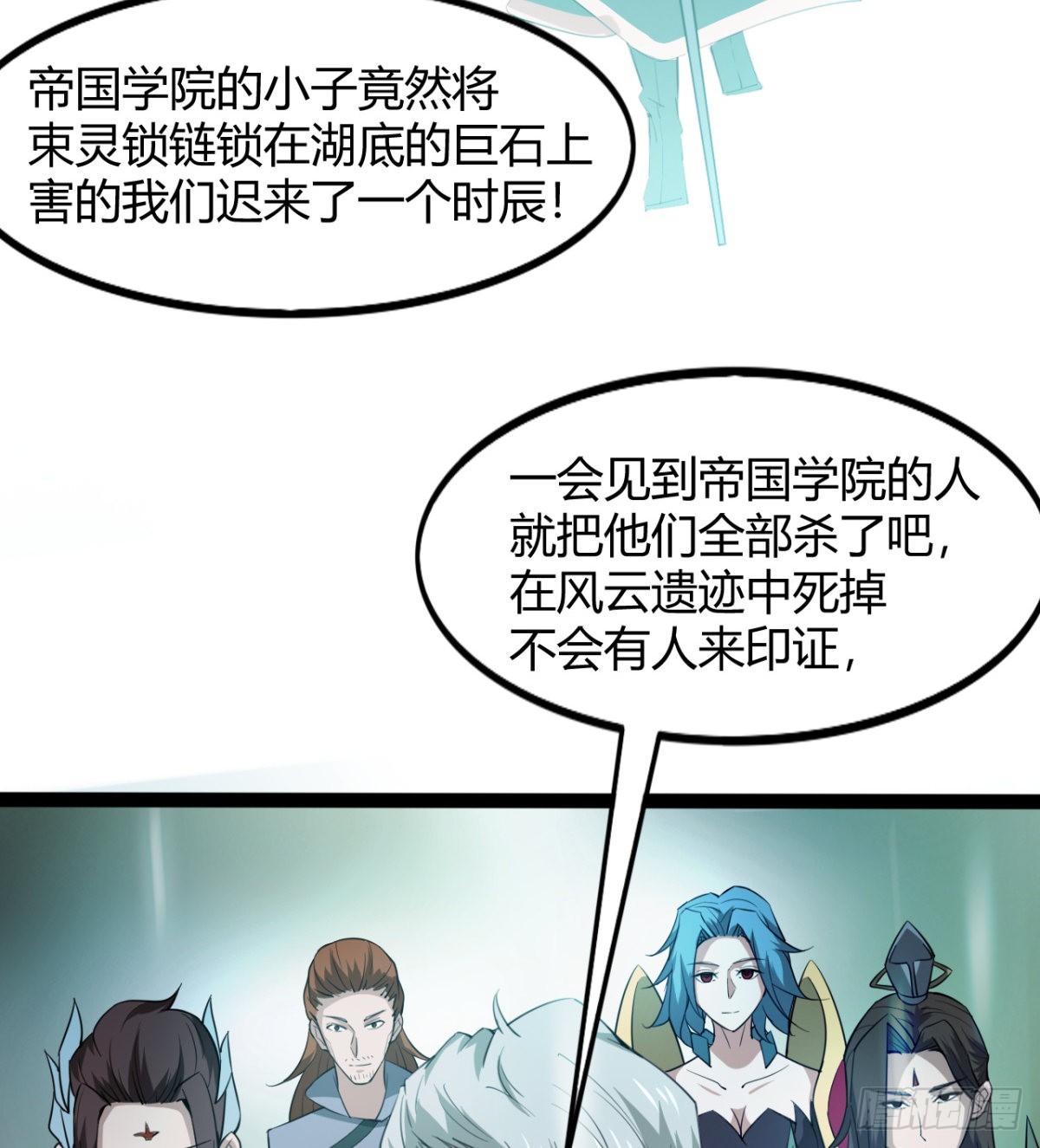 《魔皇师弟实在太专情了》收服风云门 第8页