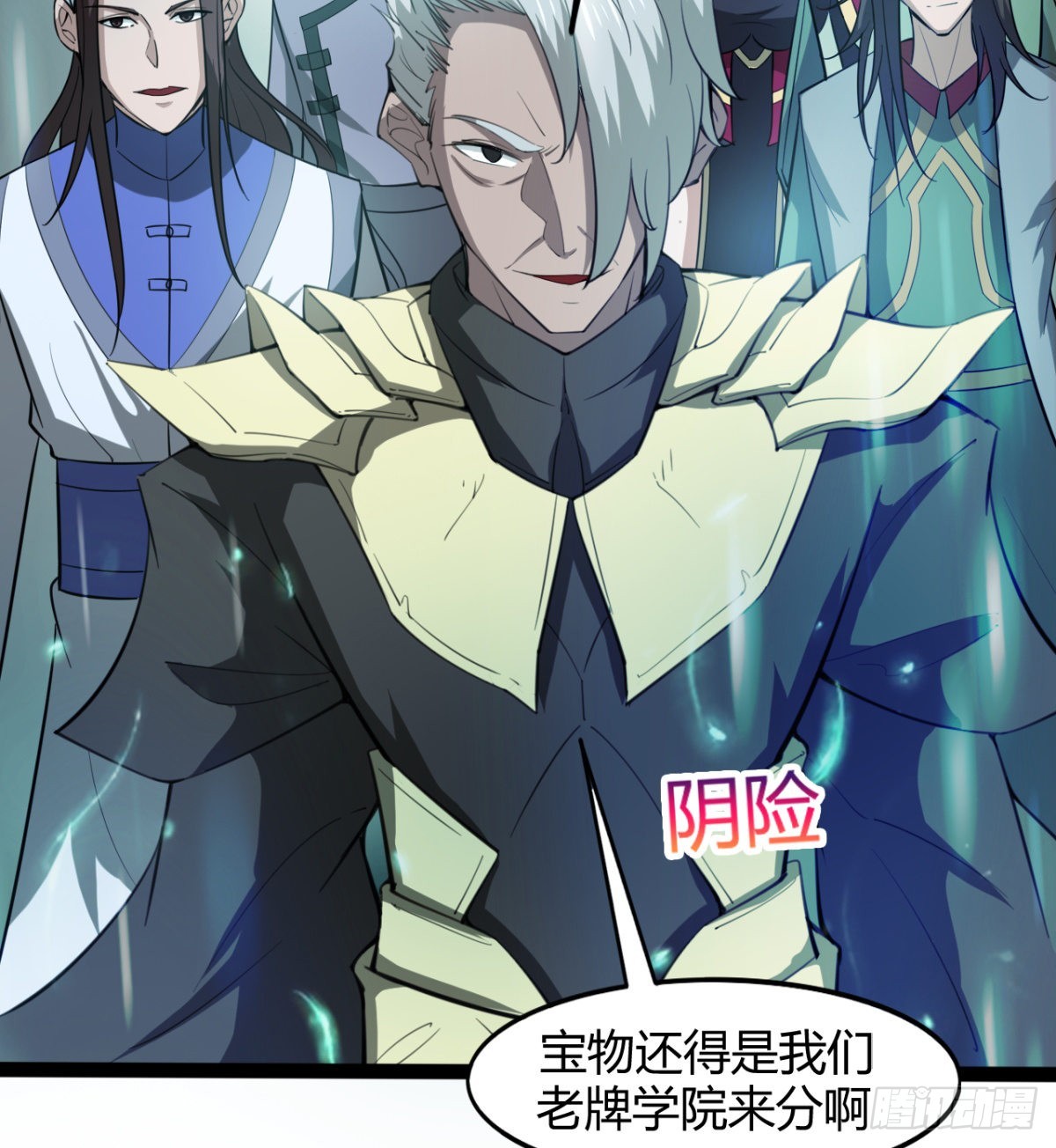 《魔皇师弟实在太专情了》收服风云门 第9页