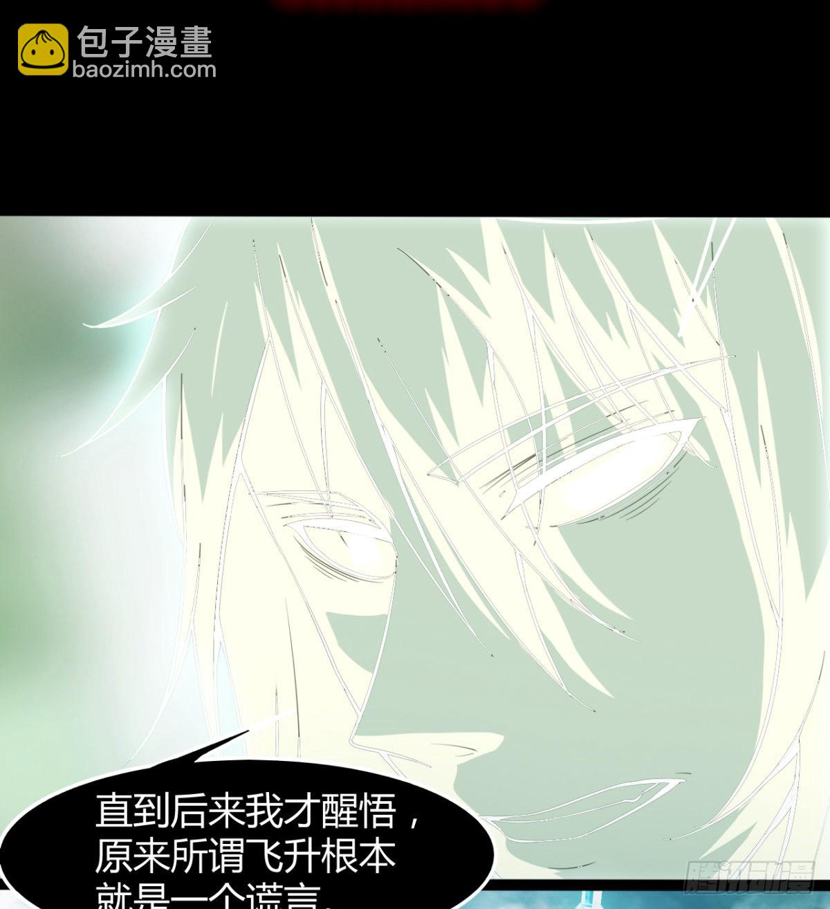 《魔皇师弟实在太专情了》风云门过往 第10页