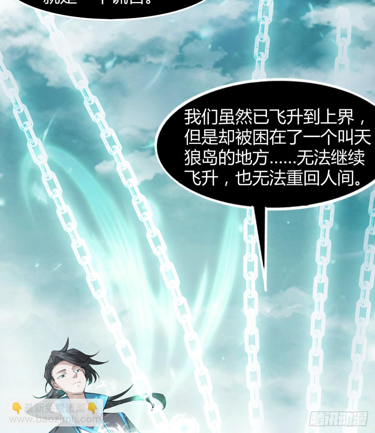 《魔皇师弟实在太专情了》风云门过往 第11页