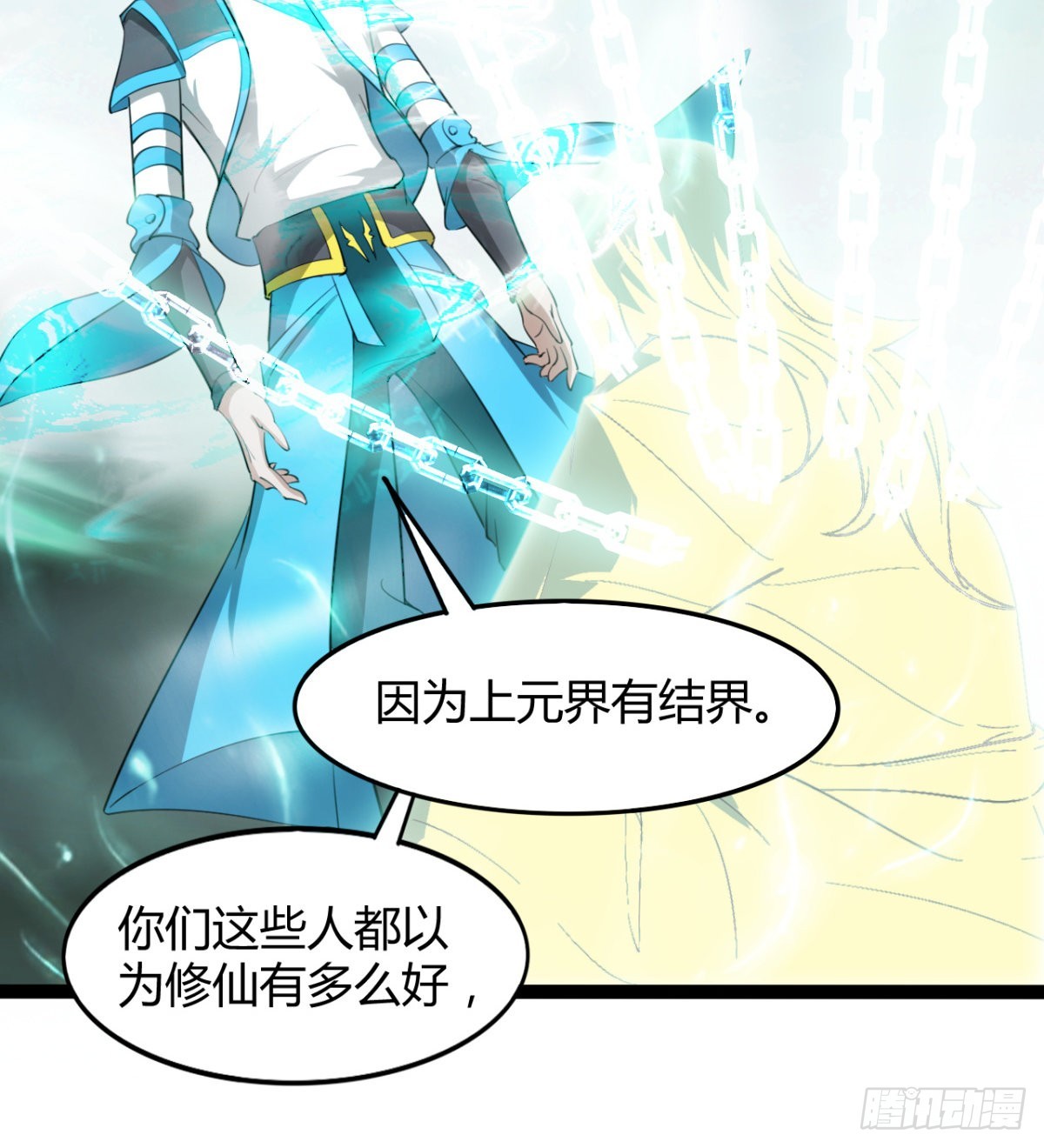 《魔皇师弟实在太专情了》风云门过往 第12页