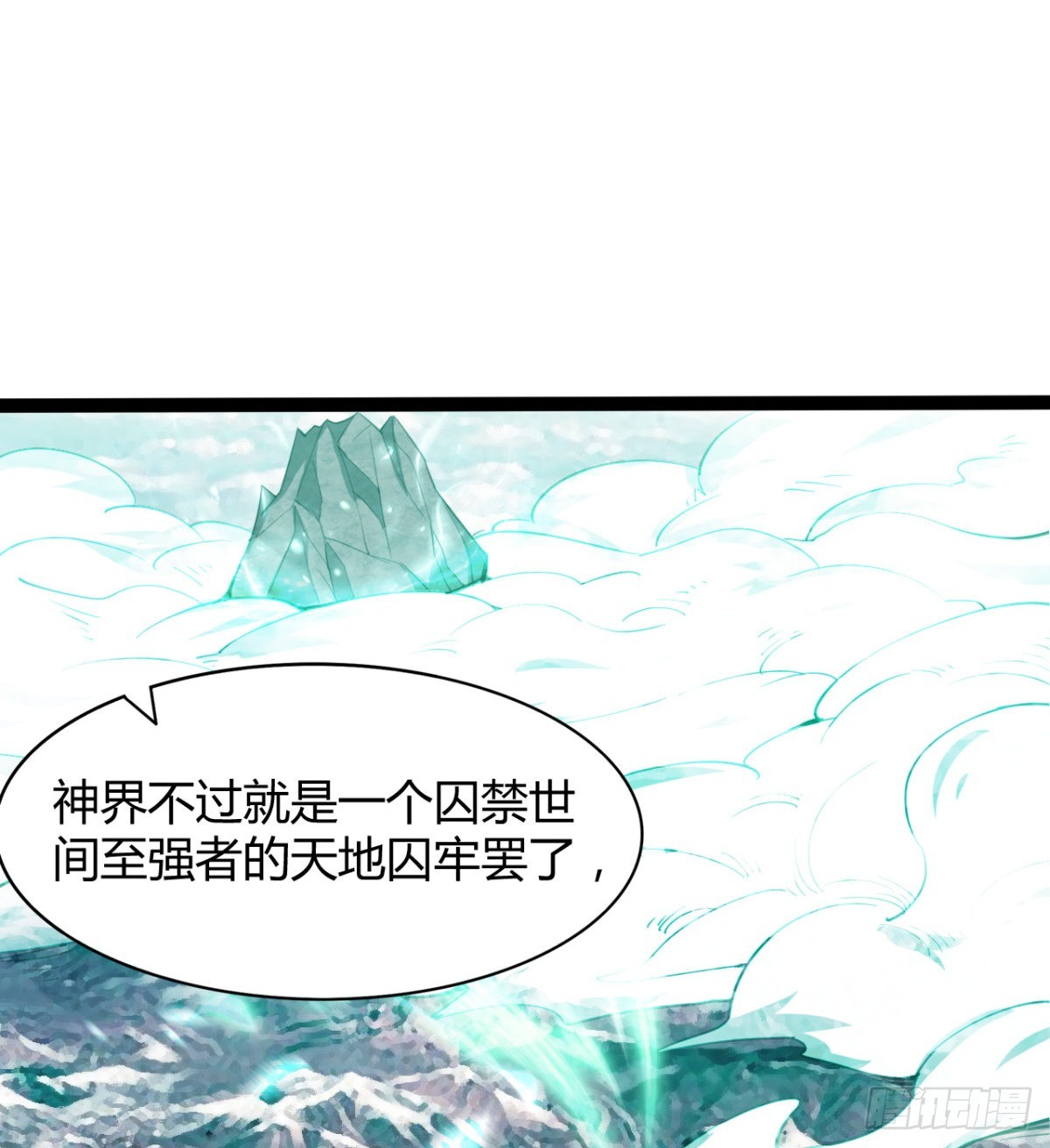 《魔皇师弟实在太专情了》风云门过往 第13页