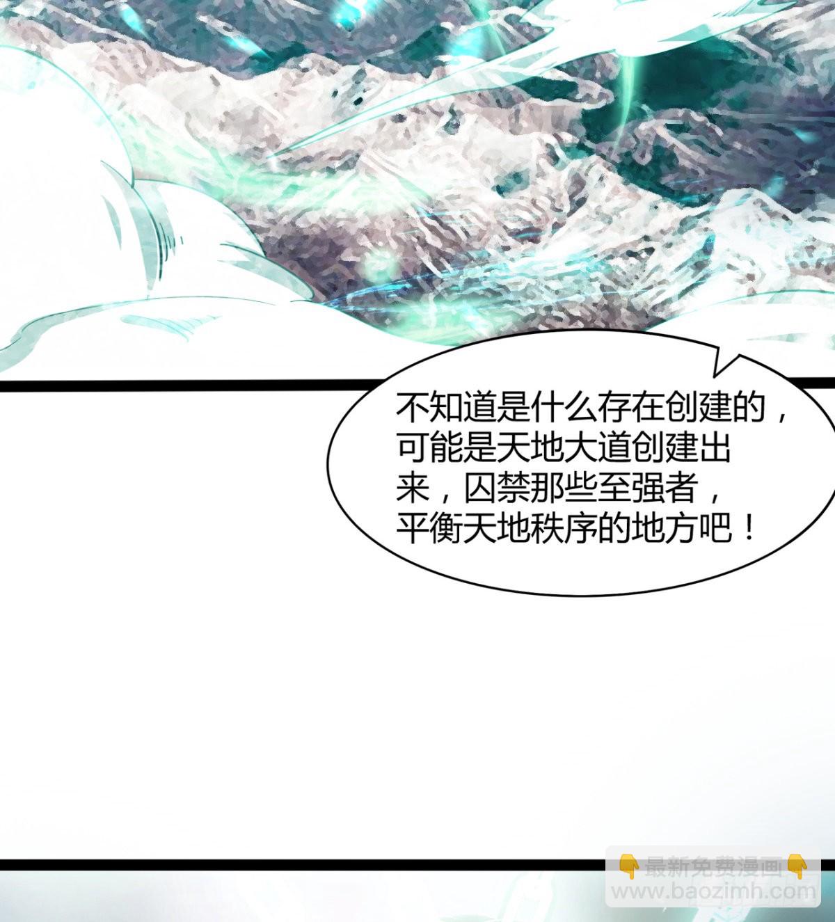 《魔皇师弟实在太专情了》风云门过往 第14页