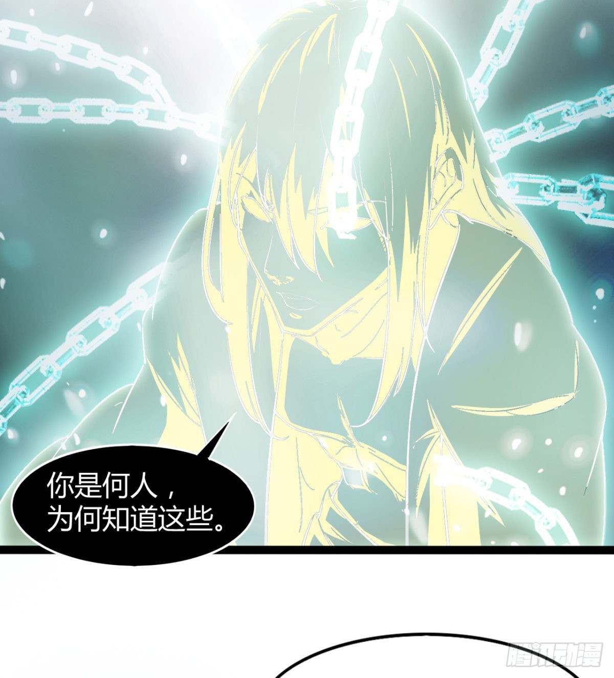 《魔皇师弟实在太专情了》风云门过往 第15页
