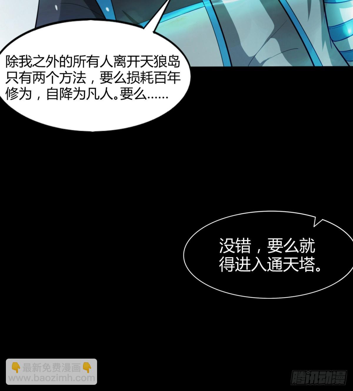 《魔皇师弟实在太专情了》风云门过往 第17页