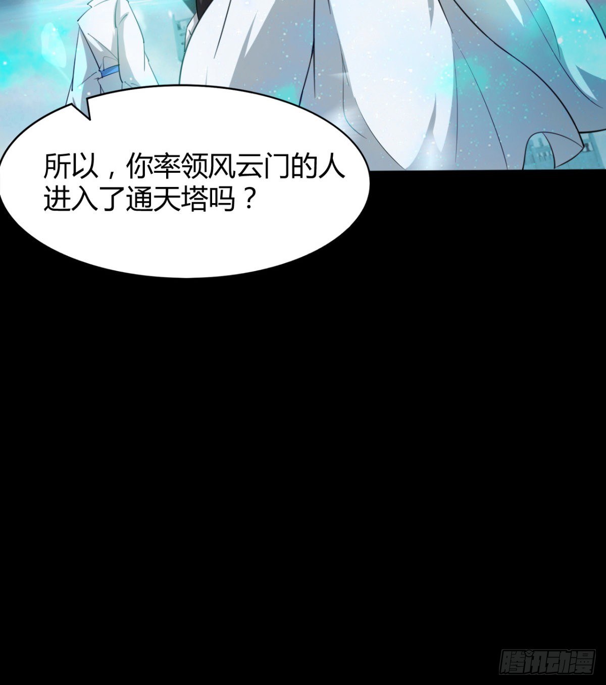 《魔皇师弟实在太专情了》风云门过往 第19页