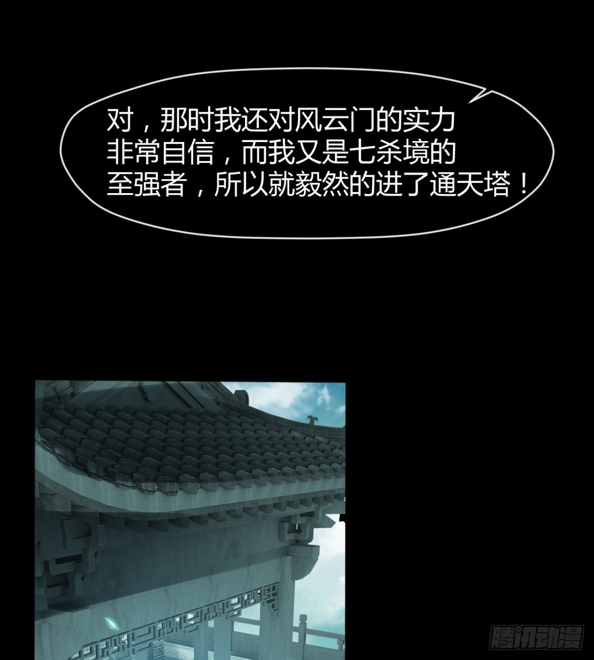 《魔皇师弟实在太专情了》风云门过往 第20页