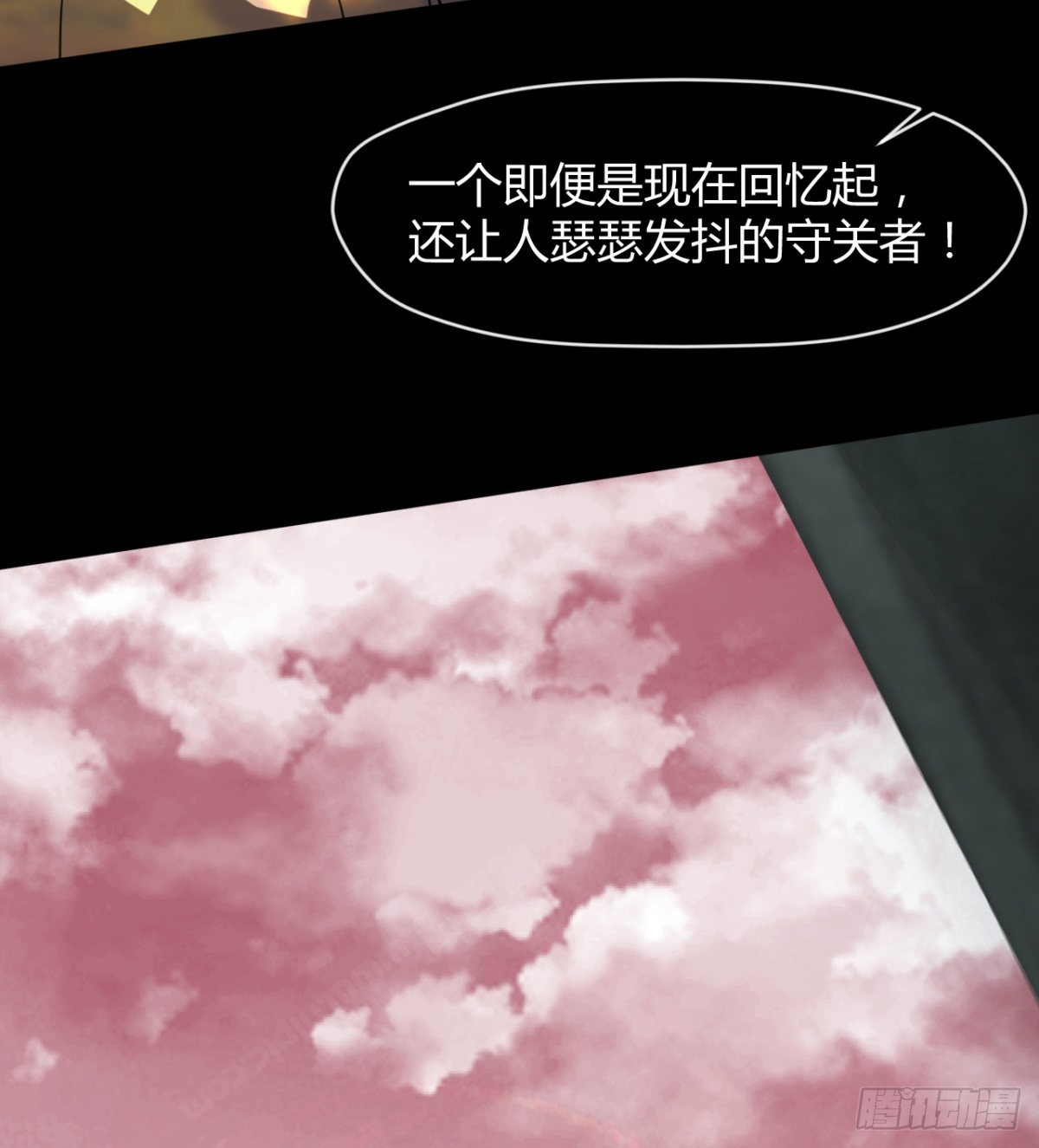 《魔皇师弟实在太专情了》风云门过往 第25页