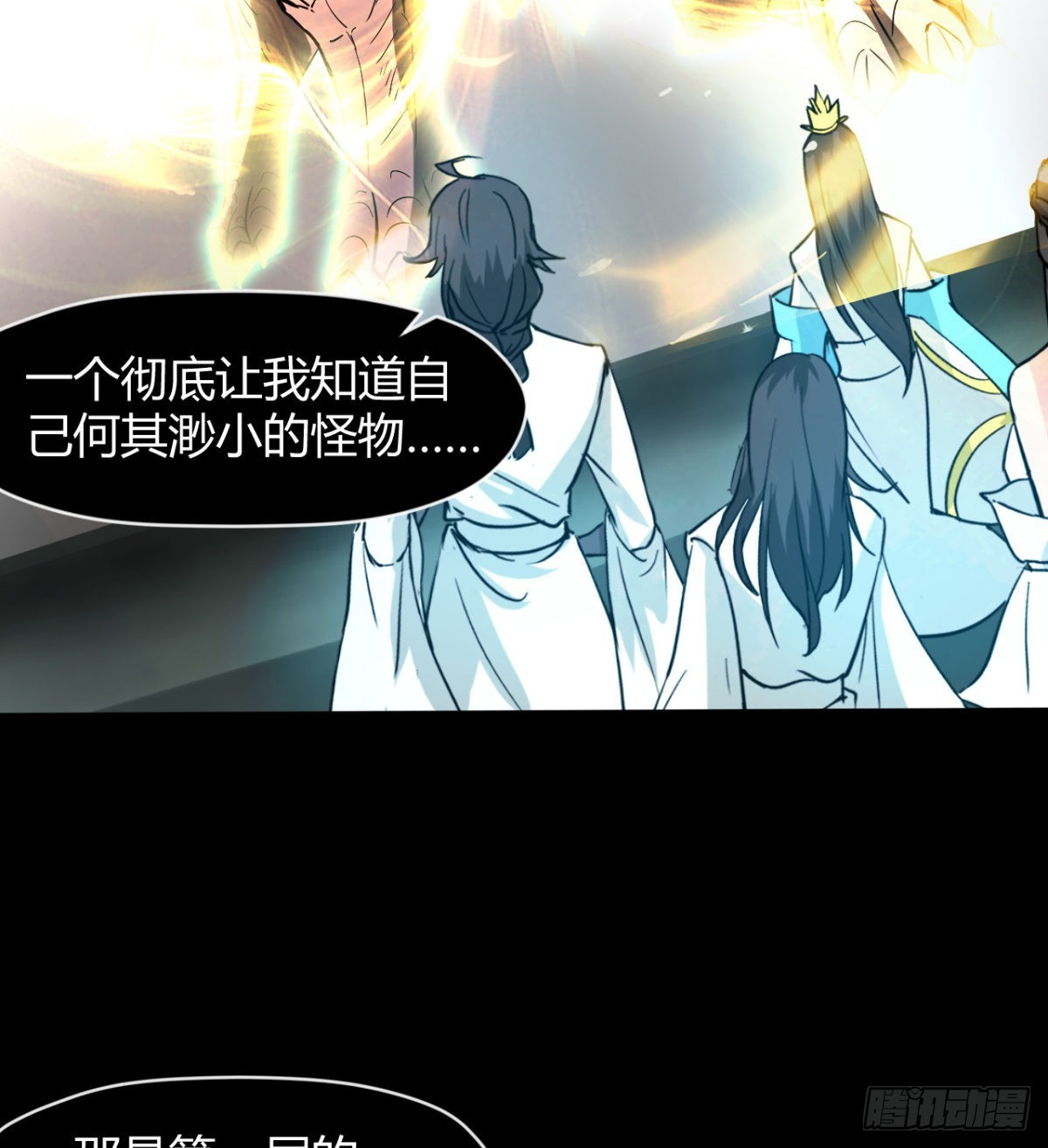 《魔皇师弟实在太专情了》风云门过往 第27页