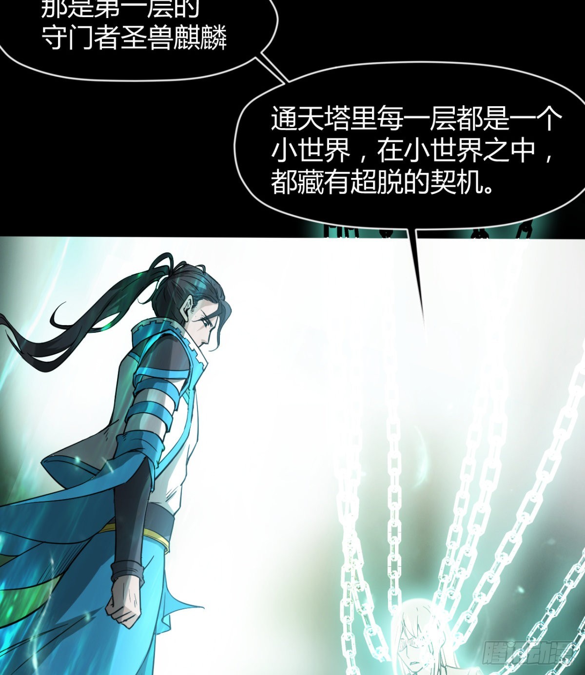 《魔皇师弟实在太专情了》风云门过往 第28页