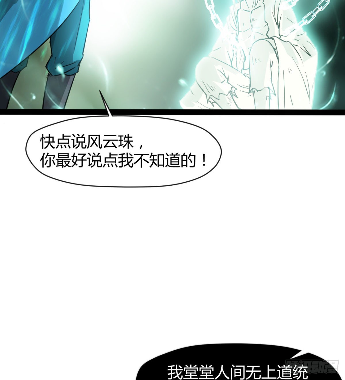 《魔皇师弟实在太专情了》风云门过往 第29页