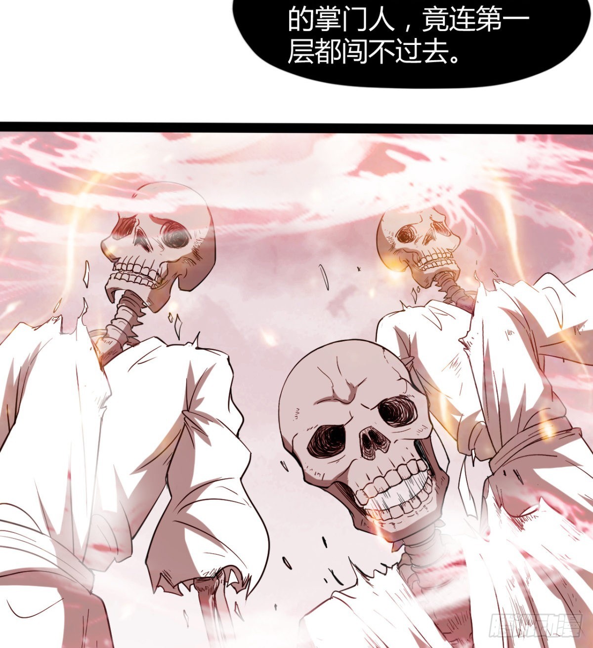 《魔皇师弟实在太专情了》风云门过往 第30页