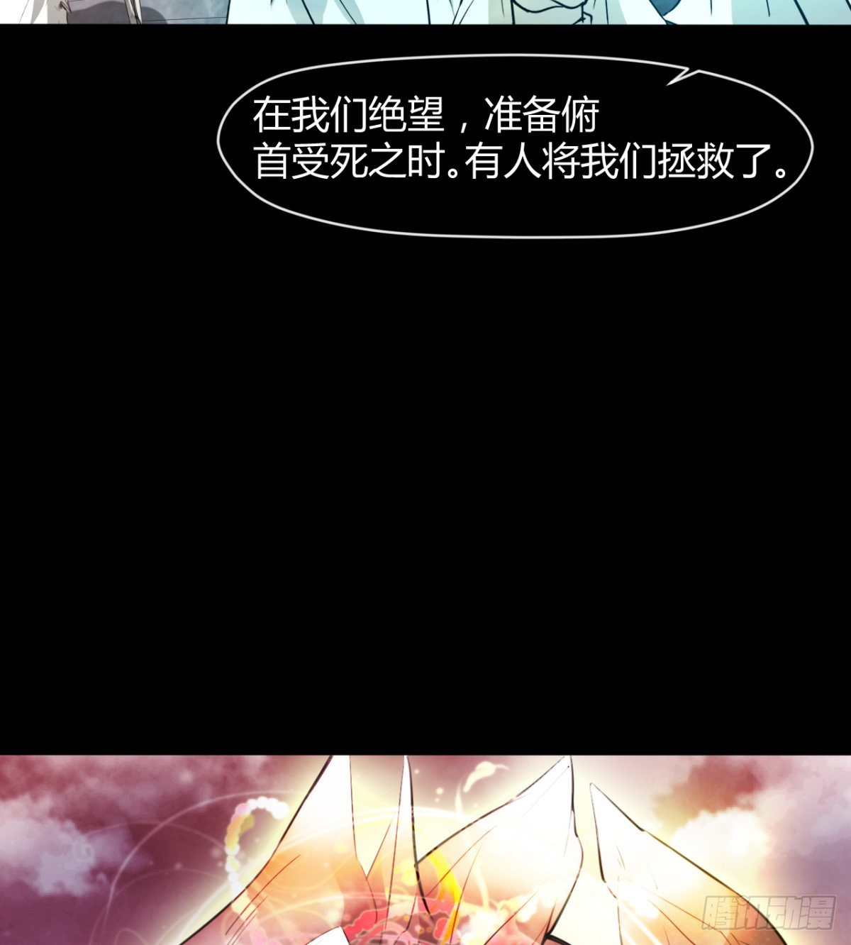 《魔皇师弟实在太专情了》风云门过往 第33页
