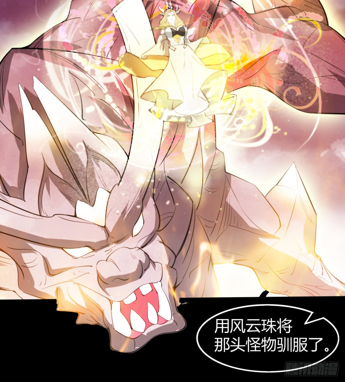 《魔皇师弟实在太专情了》风云门过往 第34页