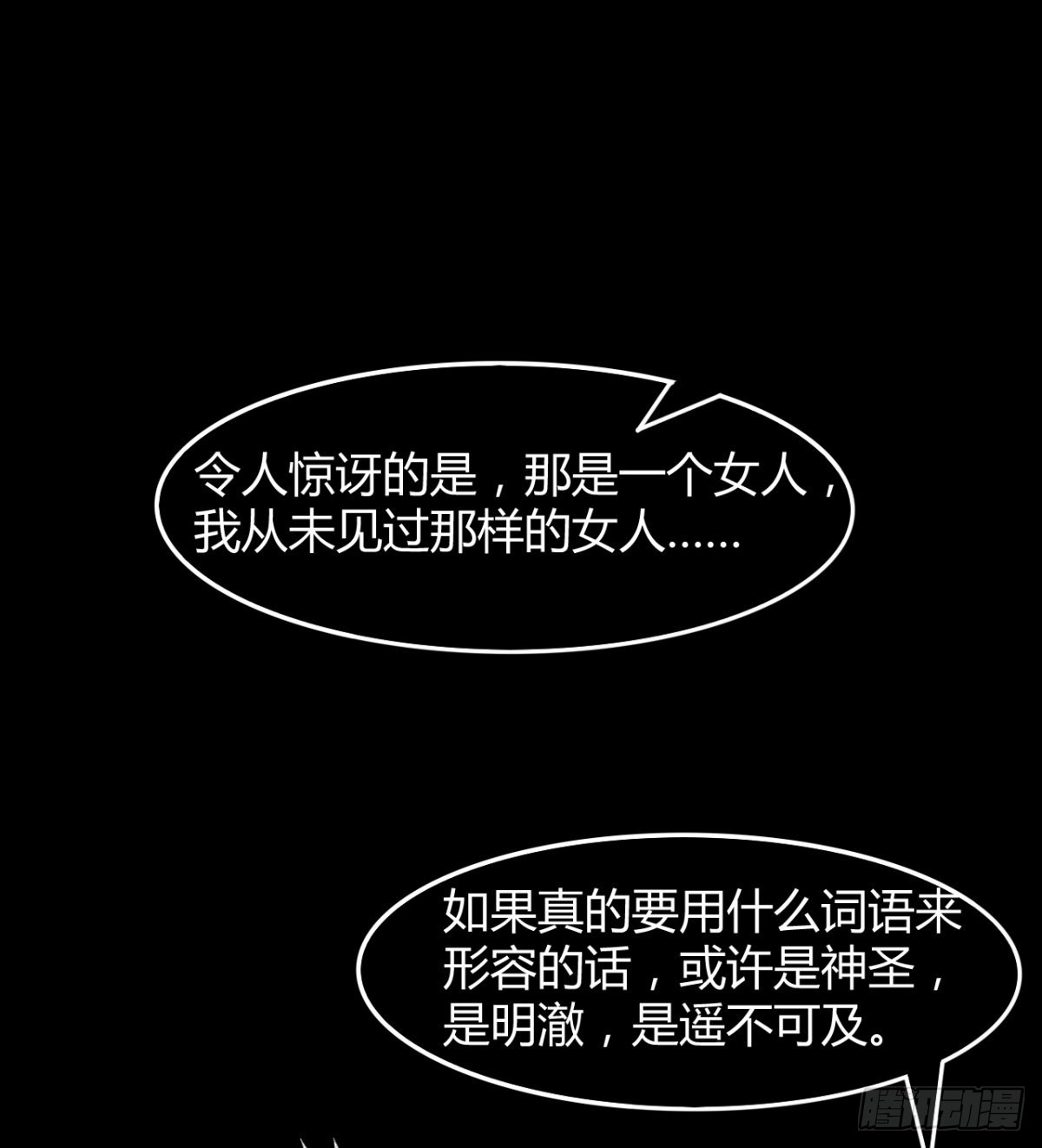 《魔皇师弟实在太专情了》风云门过往 第35页