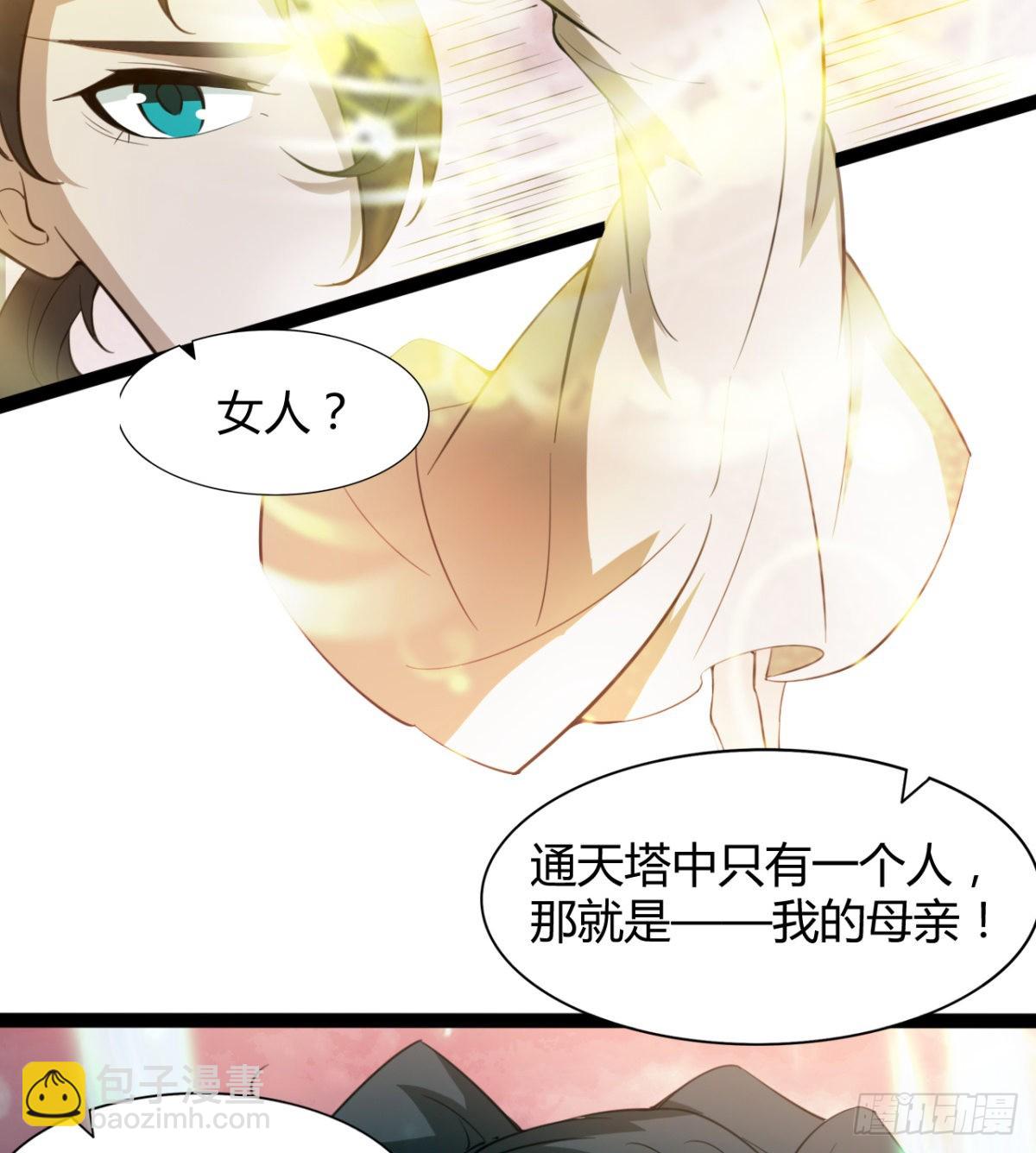 《魔皇师弟实在太专情了》风云门过往 第37页