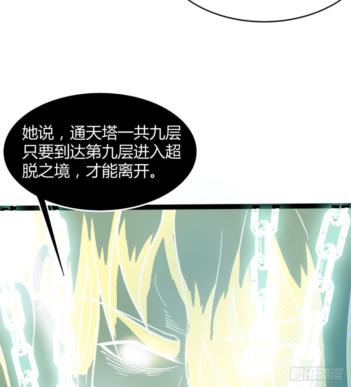 《魔皇师弟实在太专情了》风云门过往 第39页