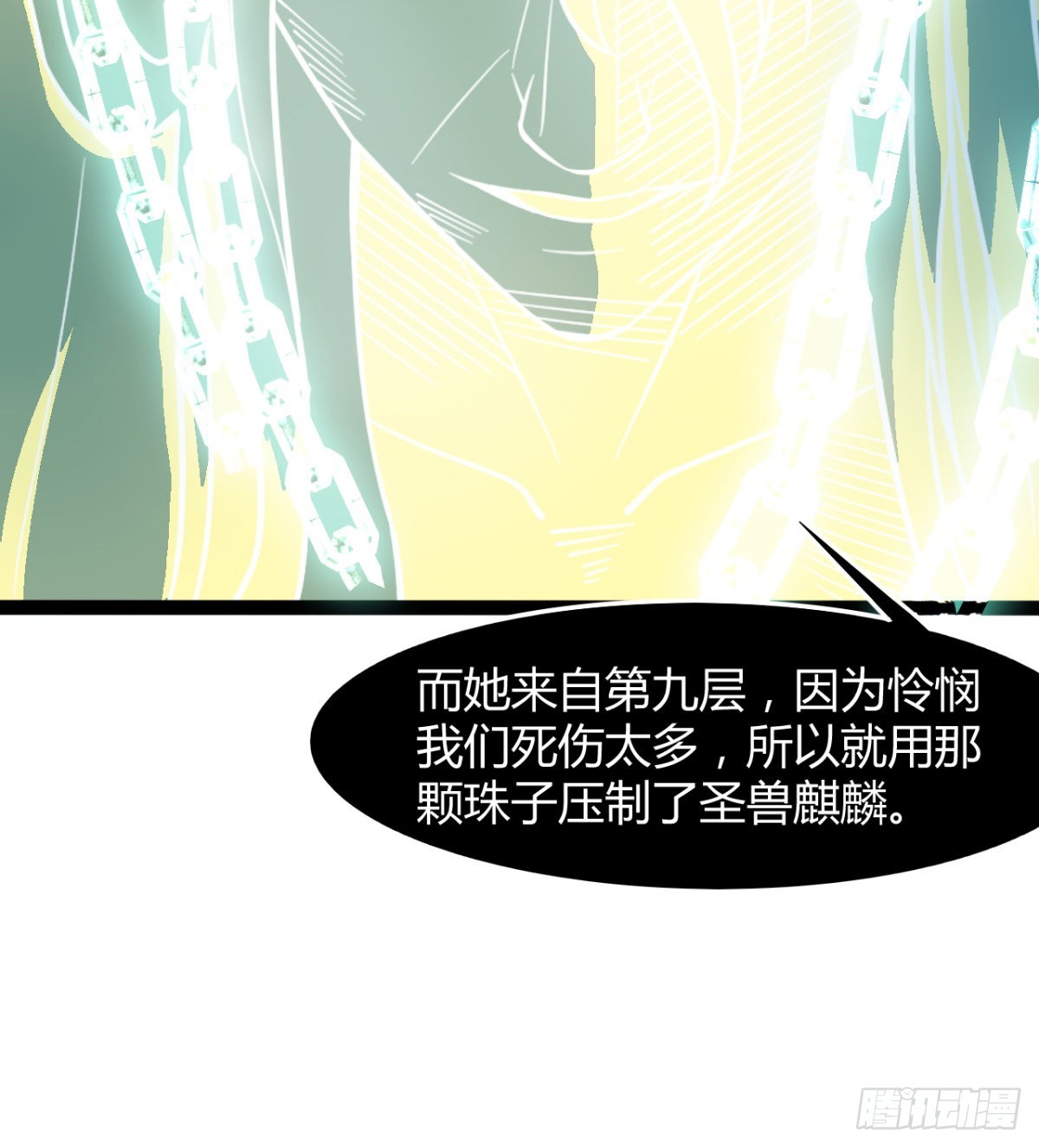 《魔皇师弟实在太专情了》风云门过往 第40页